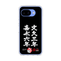 スリムプロテクションケース［ 水曜どうでしょう祭UNITE2026 - 文久三年 嘉永六年 ］