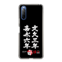 スリムプロテクションケース［ 水曜どうでしょう祭UNITE2026 - 文久三年 嘉永六年 ］