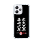 スリムプロテクションケース［ 水曜どうでしょう祭UNITE2026 - 文久三年 嘉永六年 ］