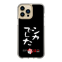 スリムプロテクションケース［ 水曜どうでしょう祭UNITE2026 - シカでした ］
