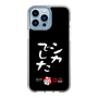 スリムプロテクションケース［ 水曜どうでしょう祭UNITE2026 - シカでした ］