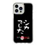 スリムプロテクションケース［ 水曜どうでしょう祭UNITE2026 - シカでした ］