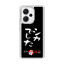 スリムプロテクションケース［ 水曜どうでしょう祭UNITE2026 - シカでした ］