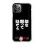 スリムプロテクションケース［ 水曜どうでしょう祭UNITE2026 - 腹を割って話そう ］