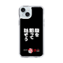 スリムプロテクションケース［ 水曜どうでしょう祭UNITE2026 - 腹を割って話そう ］