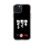 スリムプロテクションケース［ 水曜どうでしょう祭UNITE2026 - 腹を割って話そう ］
