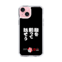 スリムプロテクションケース［ 水曜どうでしょう祭UNITE2026 - 腹を割って話そう ］