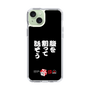 スリムプロテクションケース［ 水曜どうでしょう祭UNITE2026 - 腹を割って話そう ］