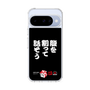 スリムプロテクションケース［ 水曜どうでしょう祭UNITE2026 - 腹を割って話そう ］