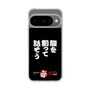 スリムプロテクションケース［ 水曜どうでしょう祭UNITE2026 - 腹を割って話そう ］