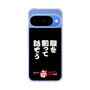 スリムプロテクションケース［ 水曜どうでしょう祭UNITE2026 - 腹を割って話そう ］
