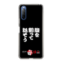 スリムプロテクションケース［ 水曜どうでしょう祭UNITE2026 - 腹を割って話そう ］