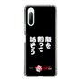 スリムプロテクションケース［ 水曜どうでしょう祭UNITE2026 - 腹を割って話そう ］