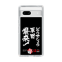 スリムプロテクションケース［ 水曜どうでしょう祭UNITE2026 - どうでしょう軍団襲来！ ］