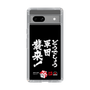 スリムプロテクションケース［ 水曜どうでしょう祭UNITE2026 - どうでしょう軍団襲来！ ］
