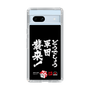 スリムプロテクションケース［ 水曜どうでしょう祭UNITE2026 - どうでしょう軍団襲来！ ］