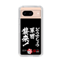 スリムプロテクションケース［ 水曜どうでしょう祭UNITE2026 - どうでしょう軍団襲来！ ］