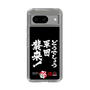 スリムプロテクションケース［ 水曜どうでしょう祭UNITE2026 - どうでしょう軍団襲来！ ］
