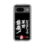 スリムプロテクションケース［ 水曜どうでしょう祭UNITE2026 - どうでしょう軍団襲来！ ］
