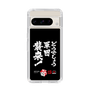 スリムプロテクションケース［ 水曜どうでしょう祭UNITE2026 - どうでしょう軍団襲来！ ］