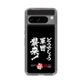 スリムプロテクションケース［ 水曜どうでしょう祭UNITE2026 - どうでしょう軍団襲来！ ］