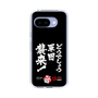 スリムプロテクションケース［ 水曜どうでしょう祭UNITE2026 - どうでしょう軍団襲来！ ］