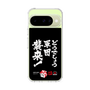 スリムプロテクションケース［ 水曜どうでしょう祭UNITE2026 - どうでしょう軍団襲来！ ］
