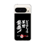 スリムプロテクションケース［ 水曜どうでしょう祭UNITE2026 - どうでしょう軍団襲来！ ］