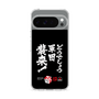 スリムプロテクションケース［ 水曜どうでしょう祭UNITE2026 - どうでしょう軍団襲来！ ］