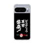 スリムプロテクションケース［ 水曜どうでしょう祭UNITE2026 - どうでしょう軍団襲来！ ］