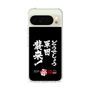 スリムプロテクションケース［ 水曜どうでしょう祭UNITE2026 - どうでしょう軍団襲来！ ］