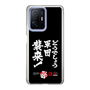 スリムプロテクションケース［ 水曜どうでしょう祭UNITE2026 - どうでしょう軍団襲来！ ］