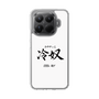 スリムプロテクションケース［ マンガデザイナーズラボ - 書 - 冷奴・COOL GUY ］
