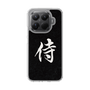 スリムプロテクションケース［ マンガデザイナーズラボ - 書 - 侍 ］
