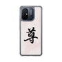 スリムプロテクションケース［ マンガデザイナーズラボ - 書 - 尊 ］
