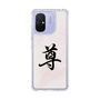 スリムプロテクションケース［ マンガデザイナーズラボ - 書 - 尊 ］
