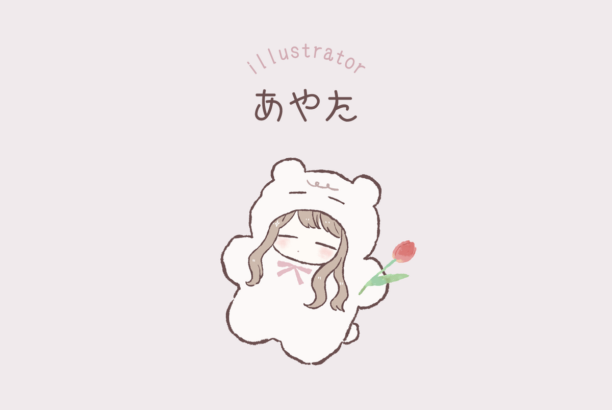 あやた