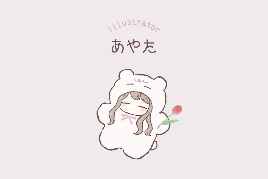 あやた
