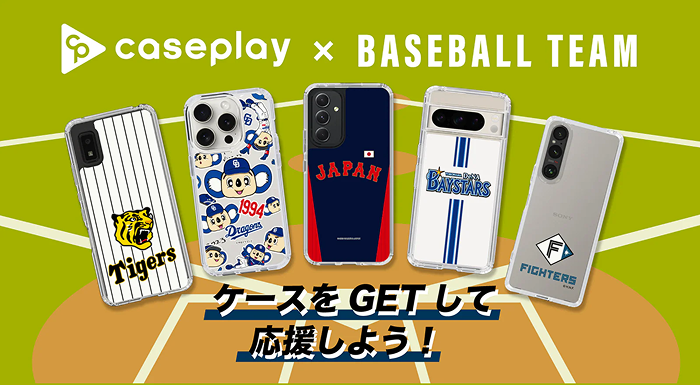 プロ野球
