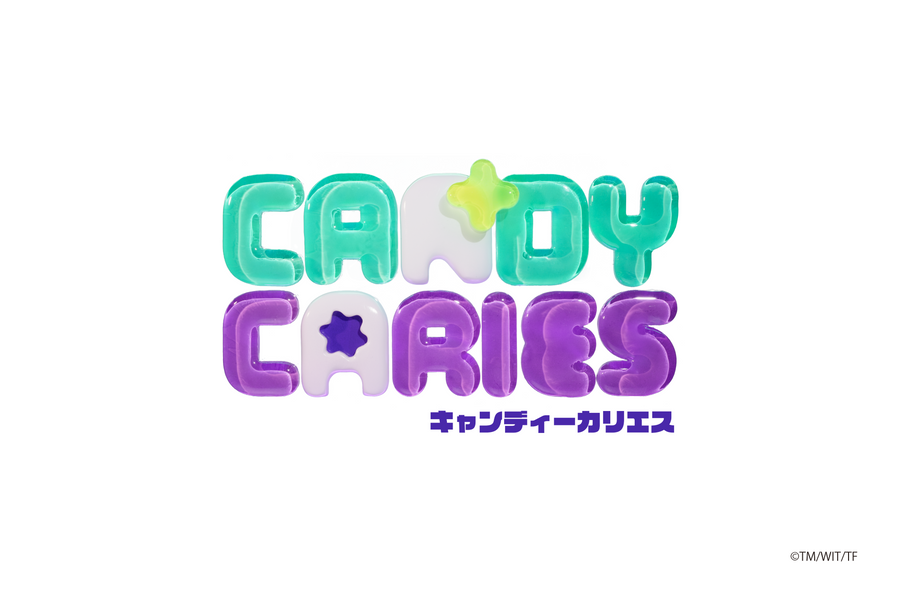 キャンディーカリエス
