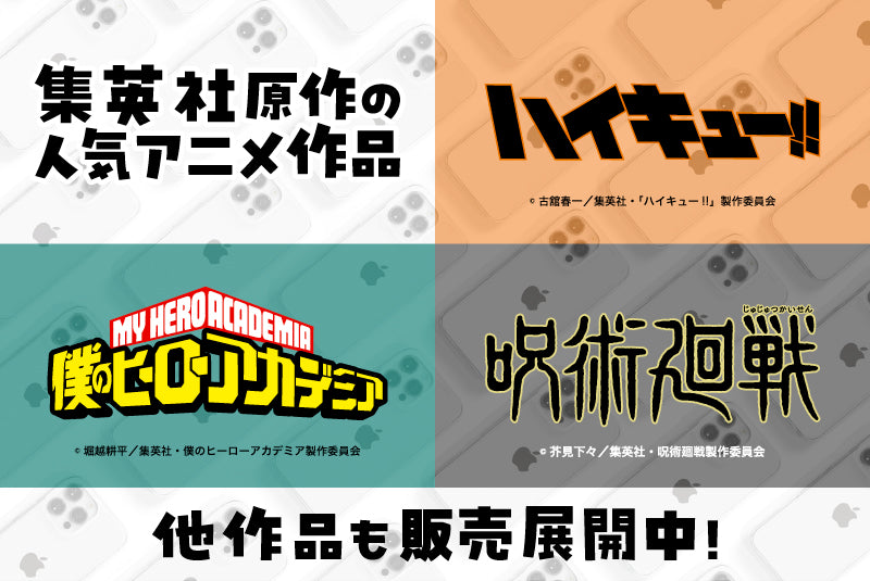 集英社原作の人気アニメたちがcaseplayに登場!