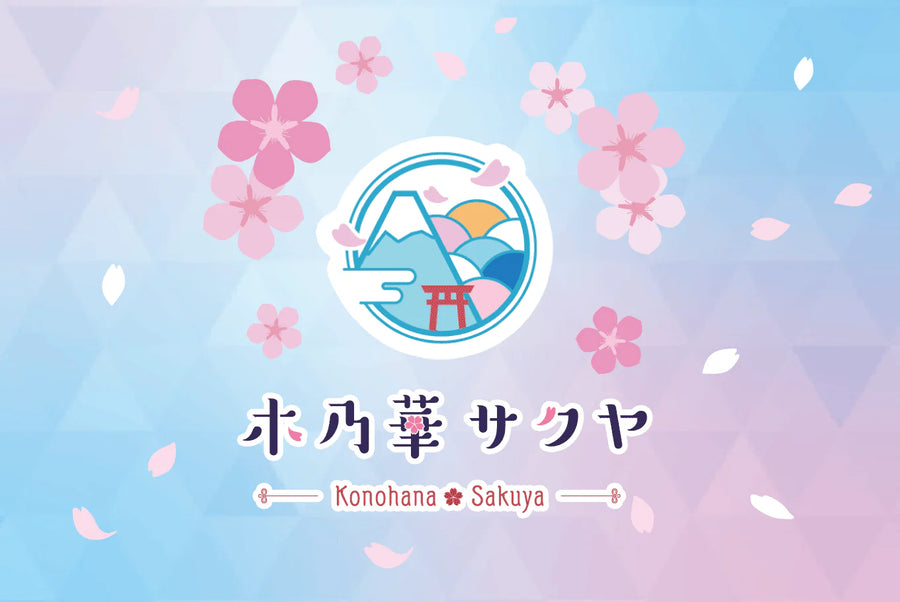 木乃華サクヤ