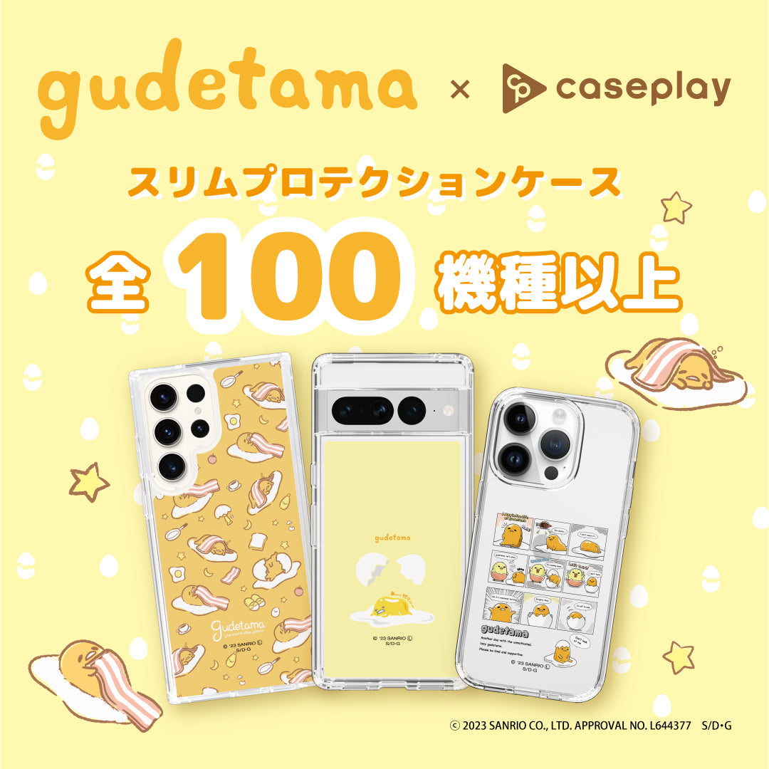 ぐでたま