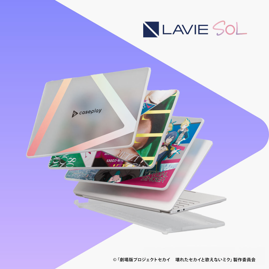 LAVIE SOL着せ替えケース