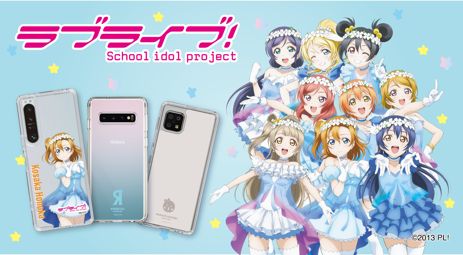 ラブライブ！μ’s（ミューズ）