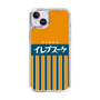 スリムプロテクションケース［ CASEPLAY Retro - Orange ］