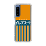 スリムプロテクションケース［ CASEPLAY Retro - Orange ］