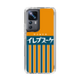スリムプロテクションケース［ CASEPLAY Retro - Orange ］