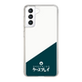 スリムプロテクションケース［ CASEPLAY Retro - Green ］
